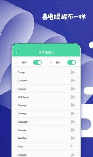 虛擬來電話app版截圖3
