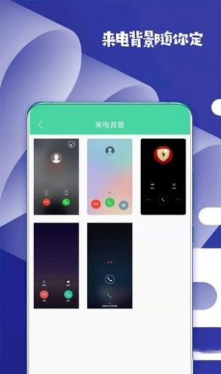 虛擬來電話app版截圖4