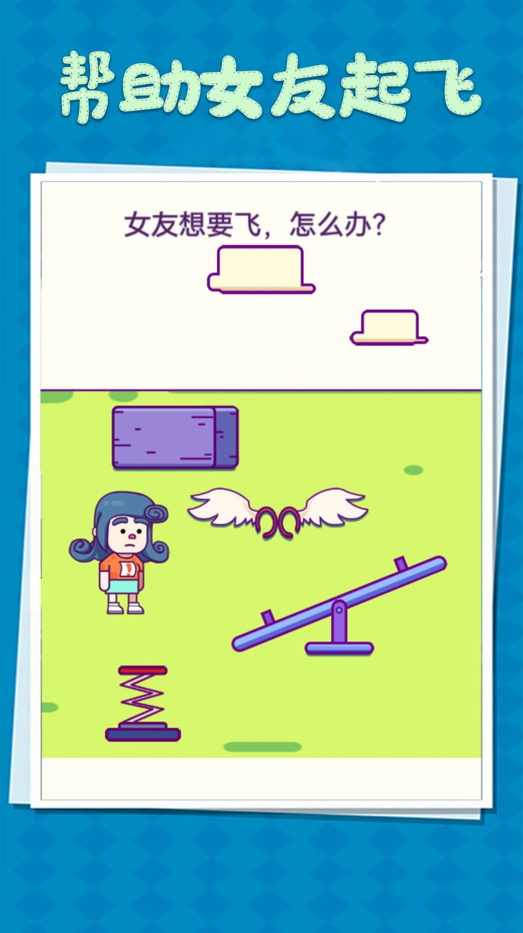 整蠱小姐姐游戲手機(jī)版截圖3