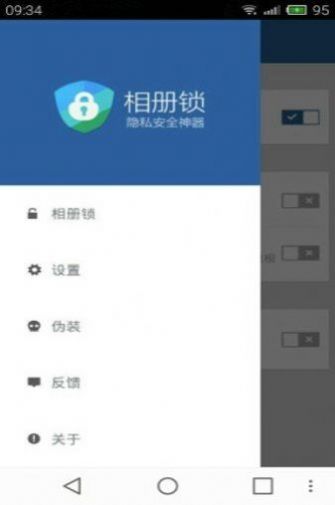 相冊(cè)鎖app手機(jī)版最新下載截圖1