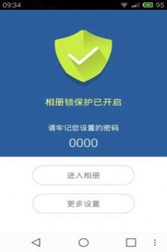 相冊(cè)鎖app手機(jī)版最新下載截圖2