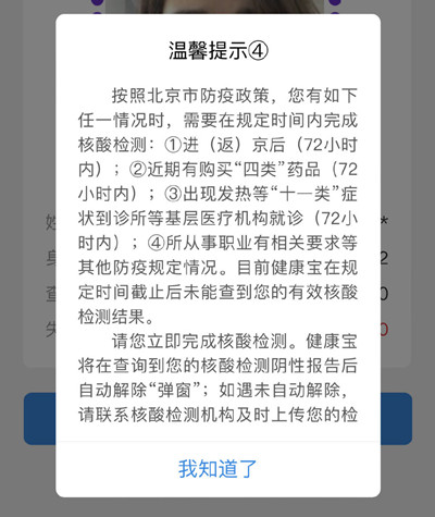 支付寶彈窗4是什么意思 支付寶彈窗4問題如何解決