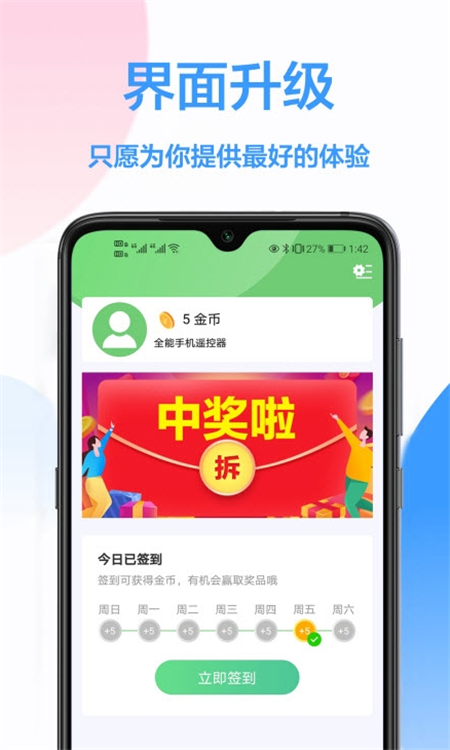 海信遙控器APP下載安裝版截圖3