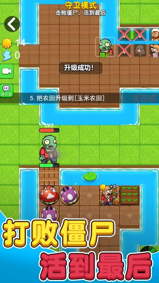 別惹農(nóng)夫共斗模式(可聯(lián)機(jī))最新版截圖4