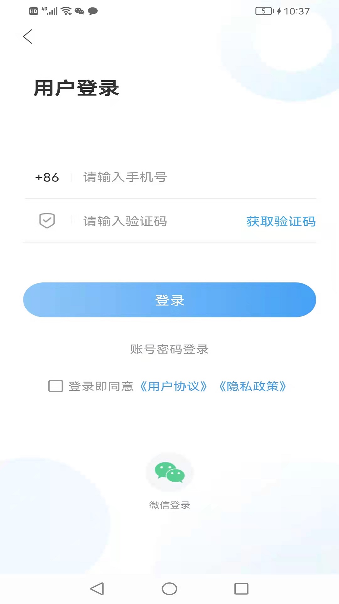 智慧周村手機(jī)臺(tái)app蘋果下載最新版截圖2