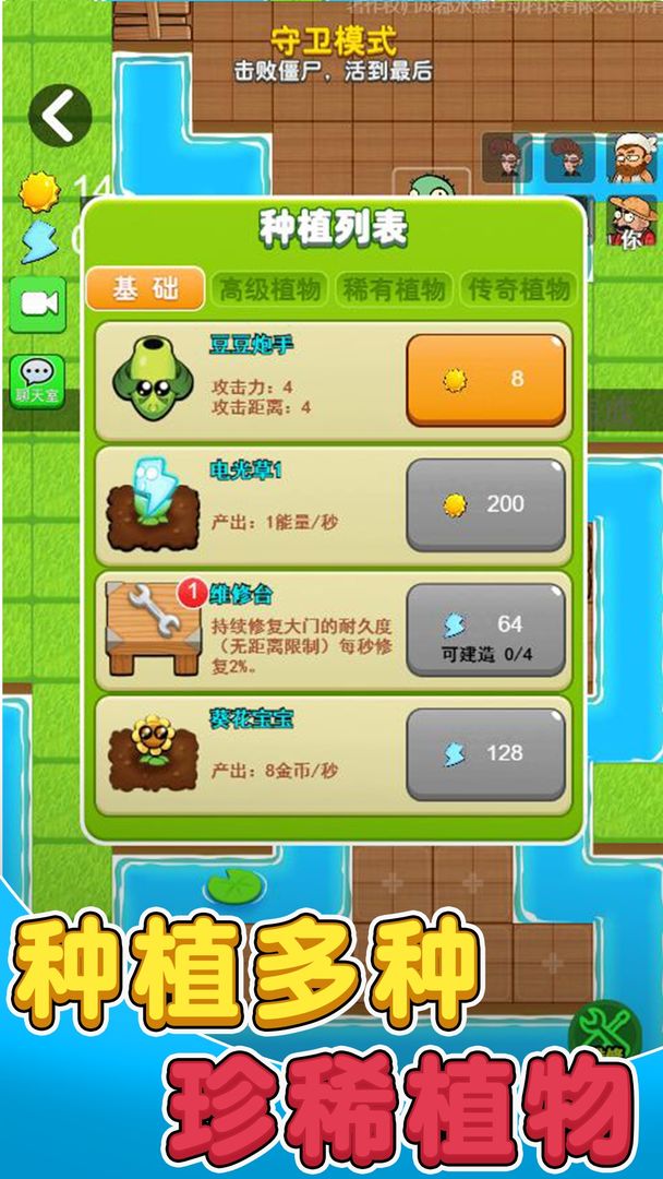 別惹農(nóng)夫共斗模式(可聯(lián)機(jī))最新版截圖2