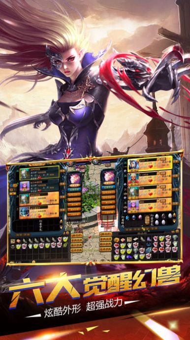 魔域來(lái)了h5豎版下載截圖1