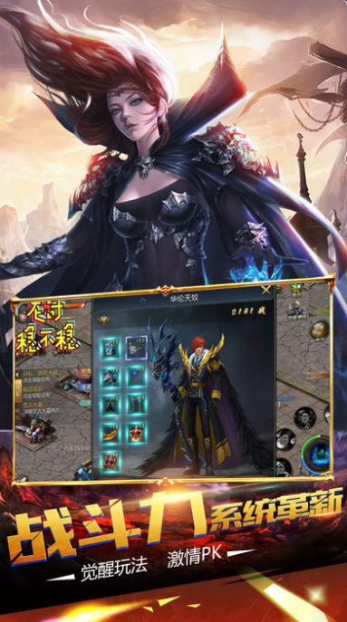魔域來(lái)了h5豎版下載截圖2