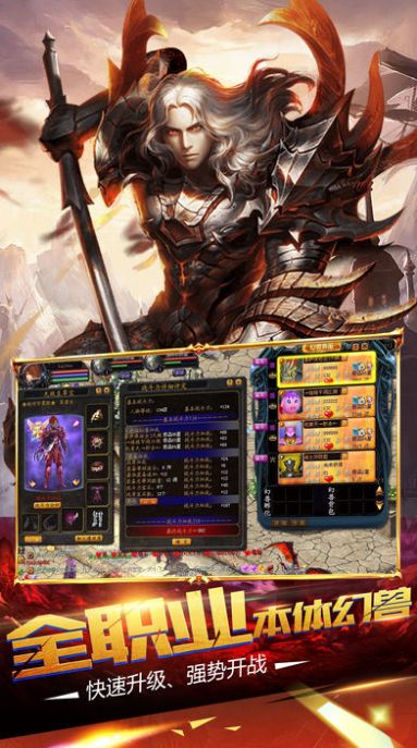 魔域來(lái)了h5豎版下載截圖3