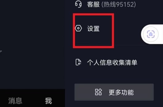 抖音在線狀態(tài)怎么設(shè)置隱身？關(guān)閉在線狀態(tài)顯示設(shè)置方法