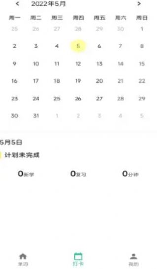 i背單詞app版截圖1