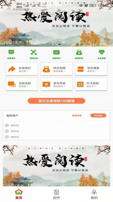 森燃寫作app最新版截圖1