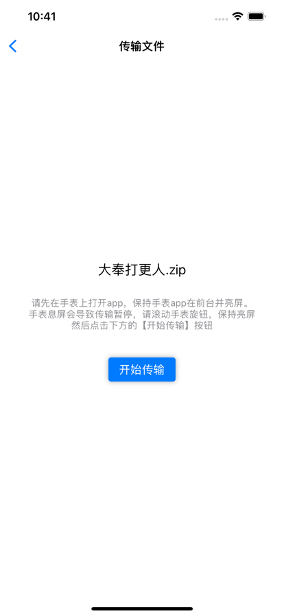 腕上txt小說閱讀器APP版截圖3