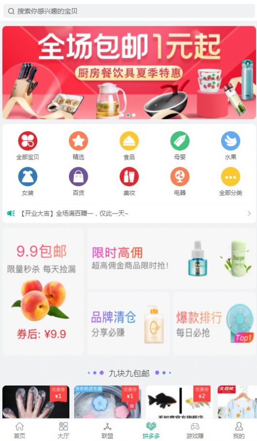 UU堂任務(wù)平臺(tái)APP版截圖1
