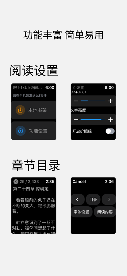 腕上txt小說閱讀器APP版截圖4
