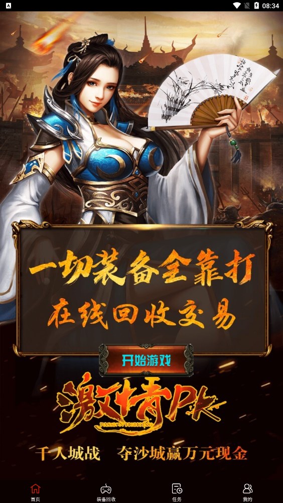 打金游戲盒子任務平臺APP最新版截圖4