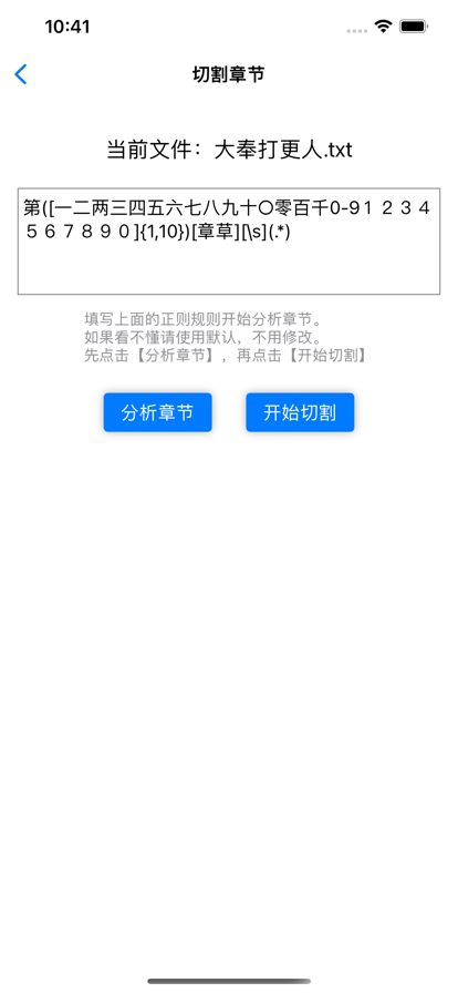 腕上txt小說閱讀器APP版截圖2