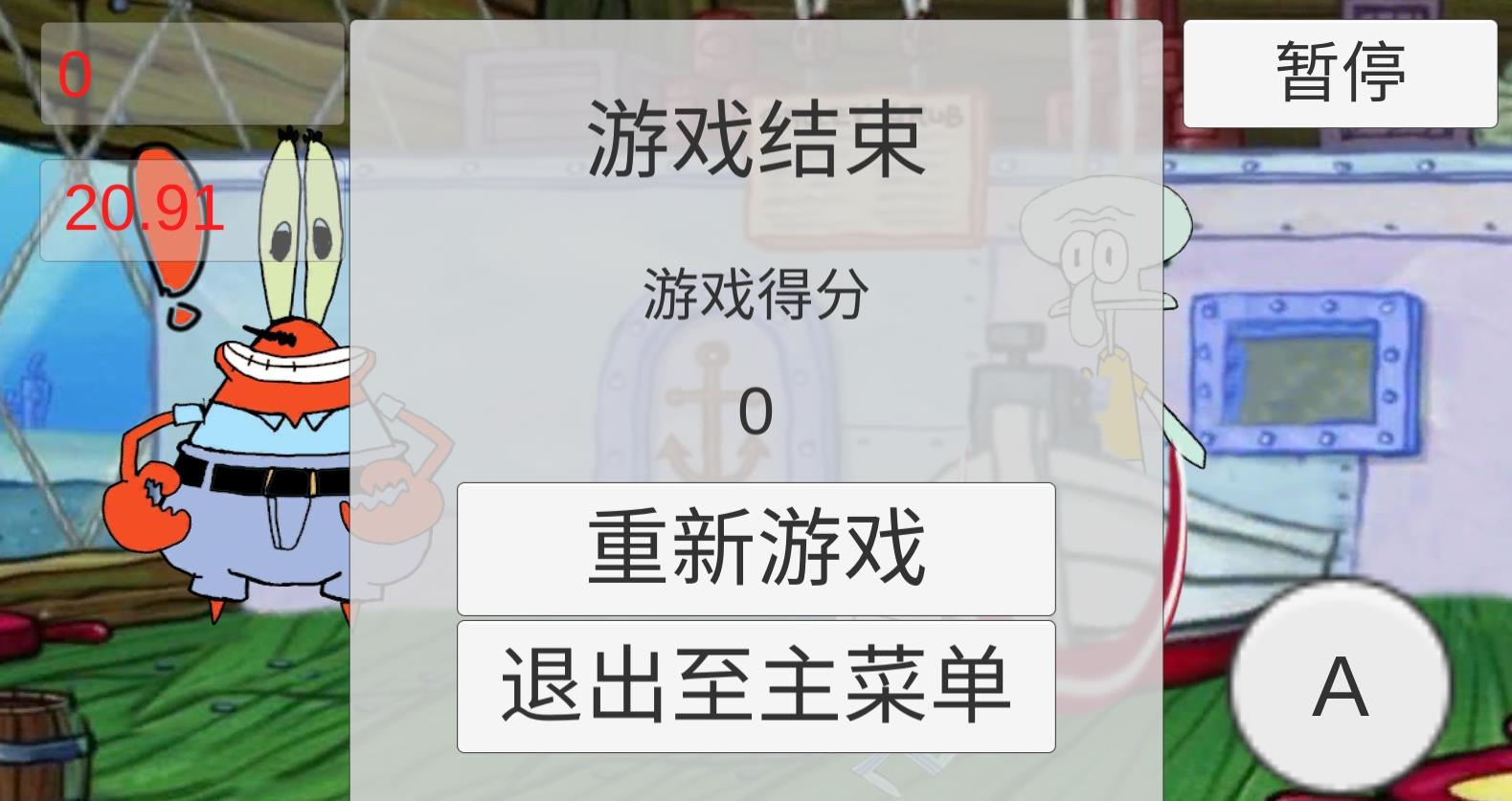 章魚哥打工記游戲手機(jī)版截圖4