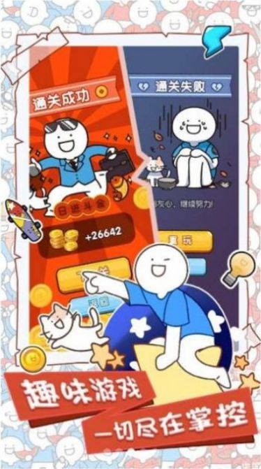小藍(lán)的打工生活游戲版截圖3