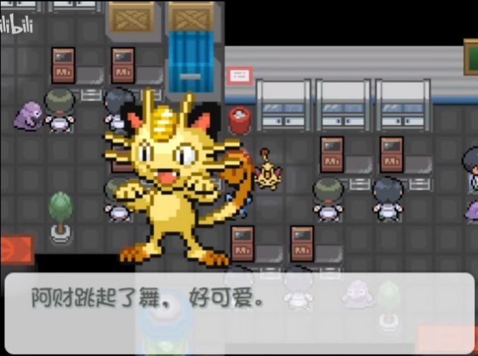 口袋妖怪時(shí)空守護(hù)者游戲安卓版截圖3