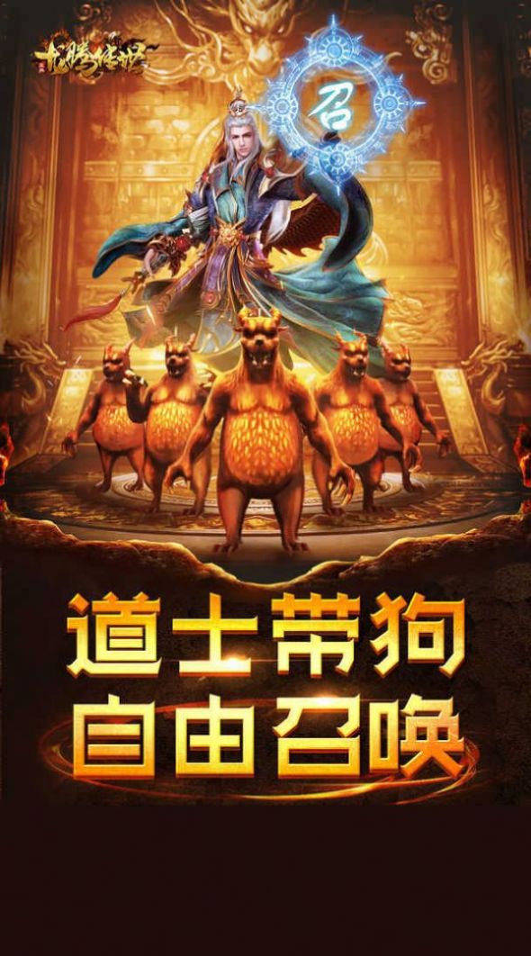 封丘傳奇打金版手游正式版截圖1