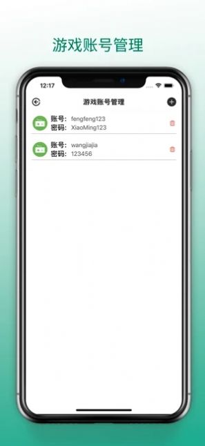 夢云游戲盒app安卓版截圖1