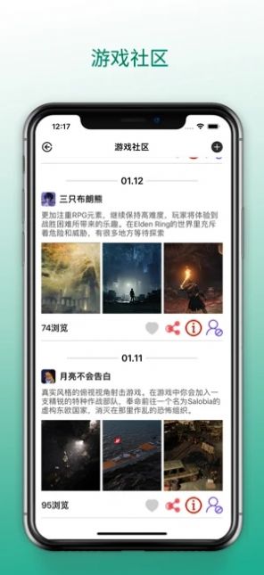 夢云游戲盒app安卓版截圖2
