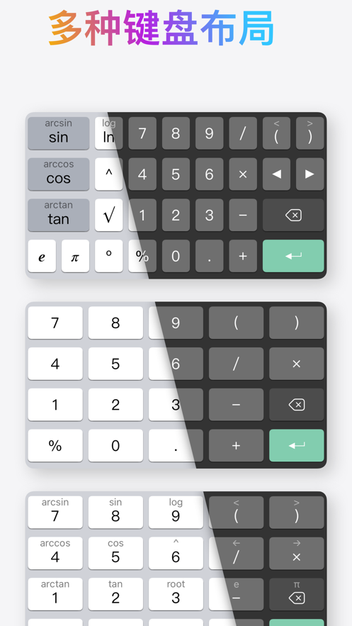 Inst计算器APP版4