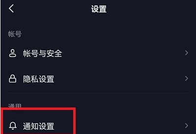 抖音直播提醒怎么設(shè)置？直播提醒設(shè)置教程