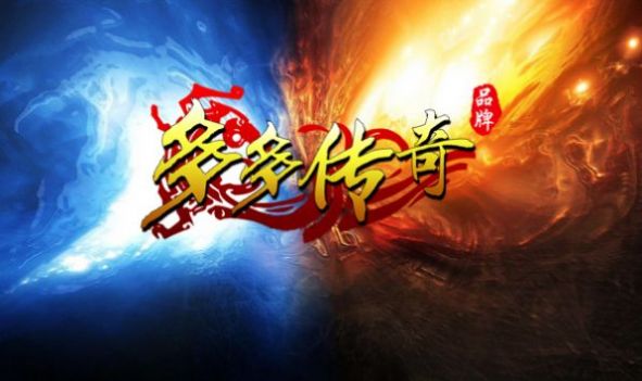 多多傳奇手游版截圖4