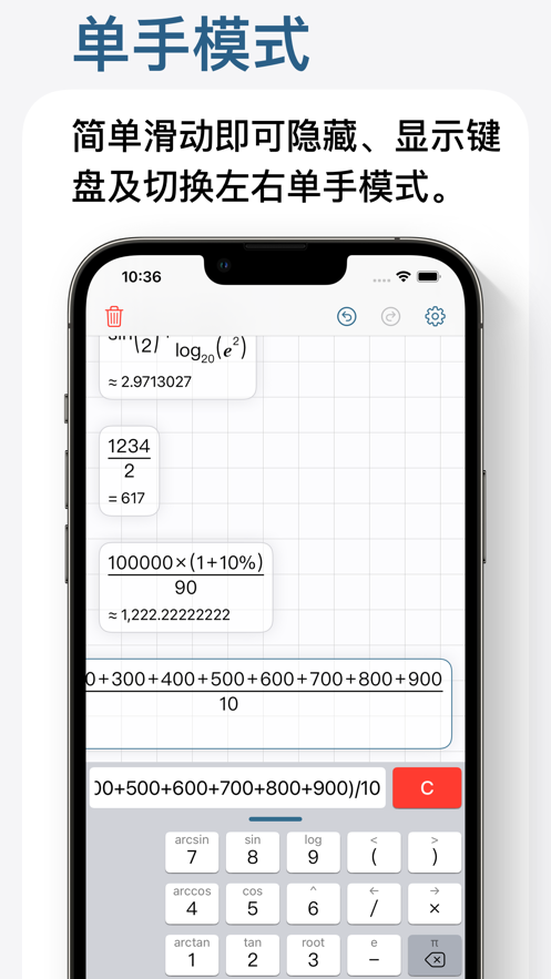 Inst计算器APP版3