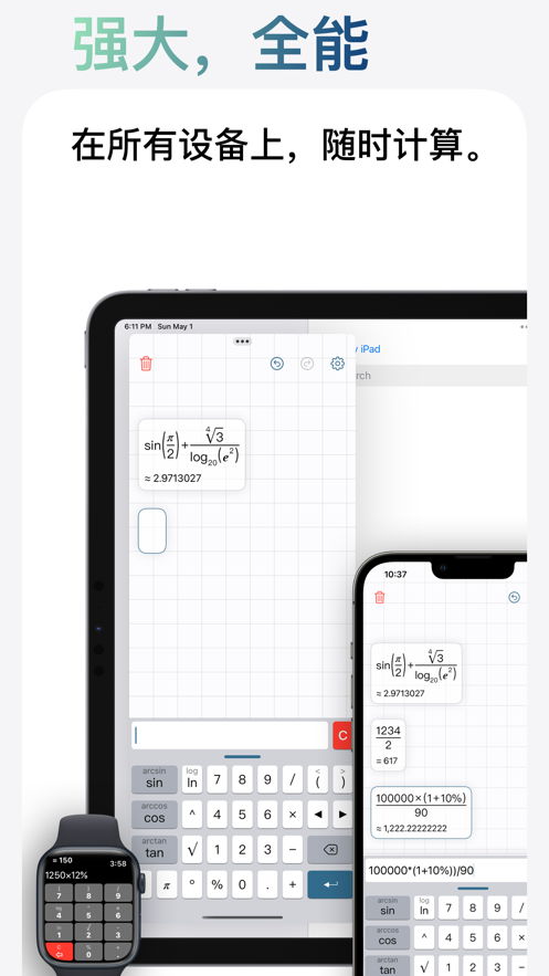Inst计算器APP版5
