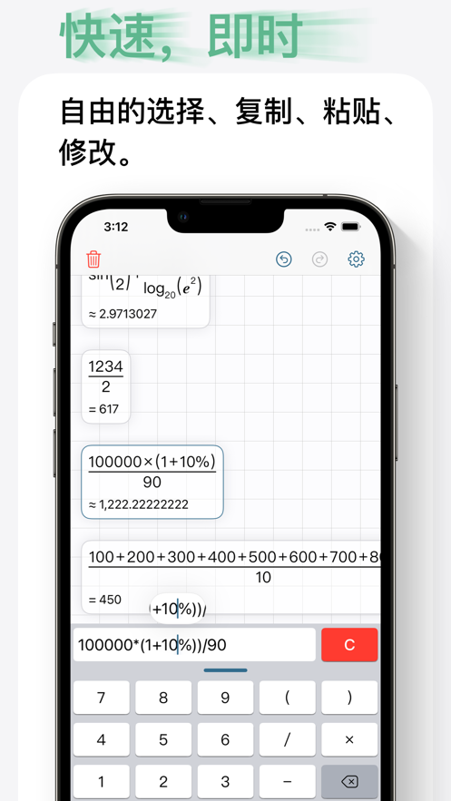 Inst计算器APP版1