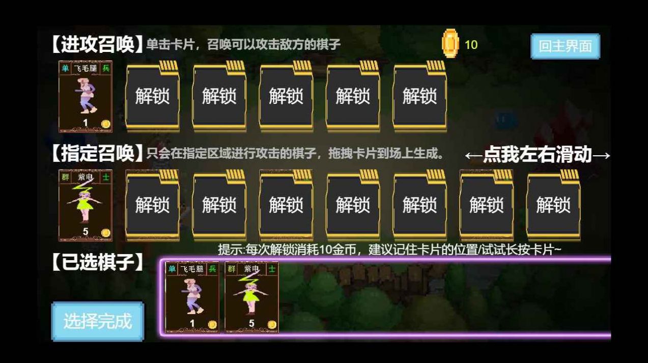 象棋召喚師游戲版截圖3