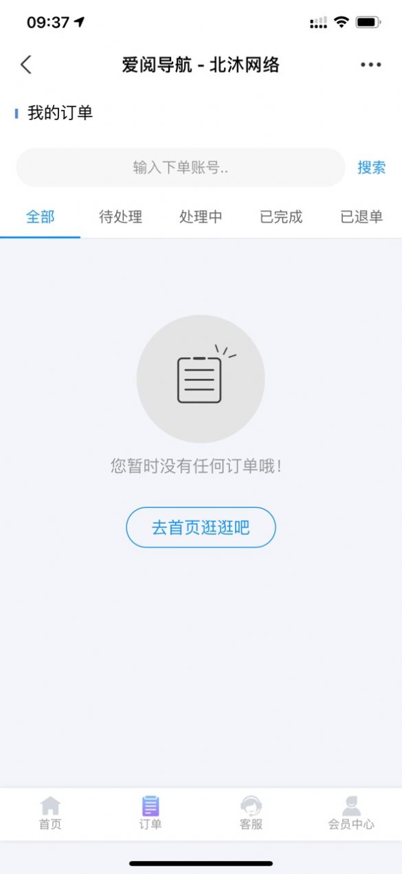 愛閱導(dǎo)航虛擬課程app版截圖2