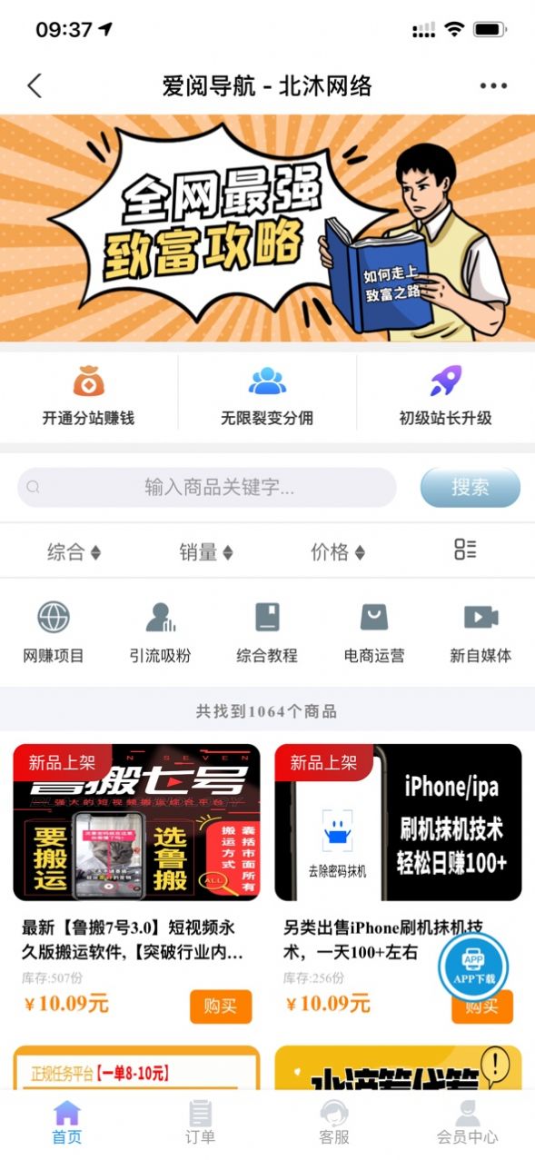 愛閱導(dǎo)航虛擬課程app版截圖3