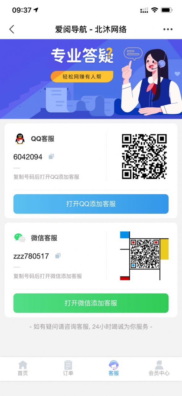 愛閱導(dǎo)航虛擬課程app版截圖4