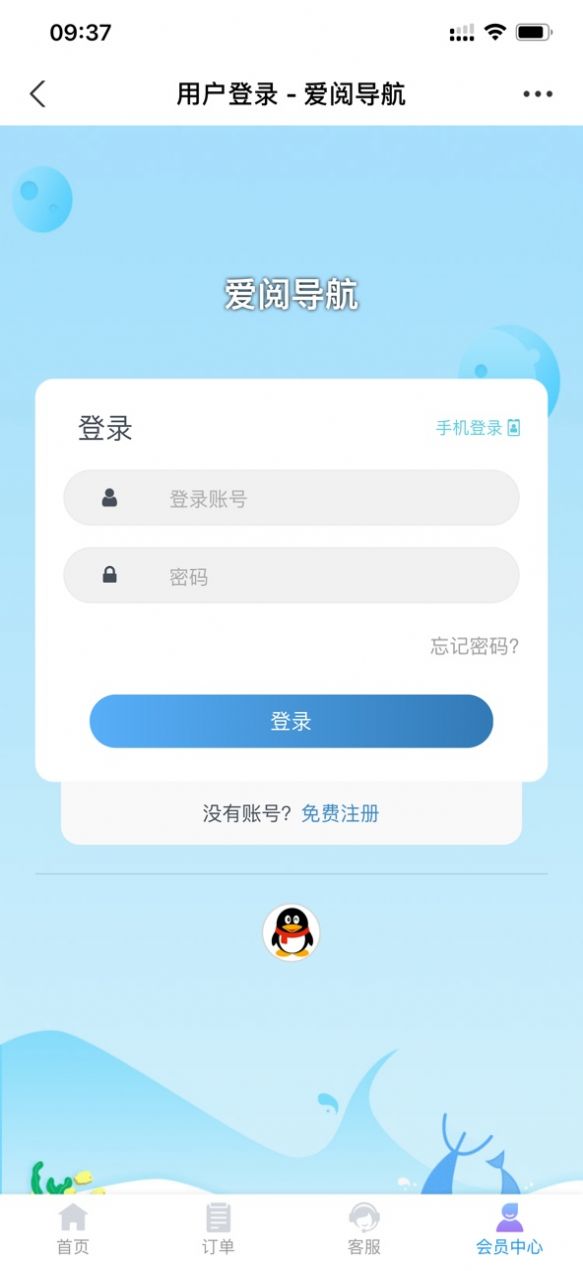 愛閱導(dǎo)航虛擬課程app版截圖5