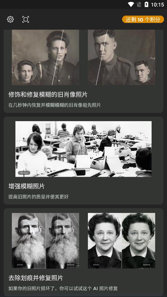 Colorizer照片修復(fù)安卓版下載截圖4