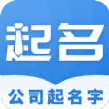 公司起名字大全免费APP