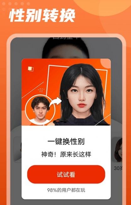 時光穿梭相機(jī)變年輕手機(jī)軟件下載APP截圖4