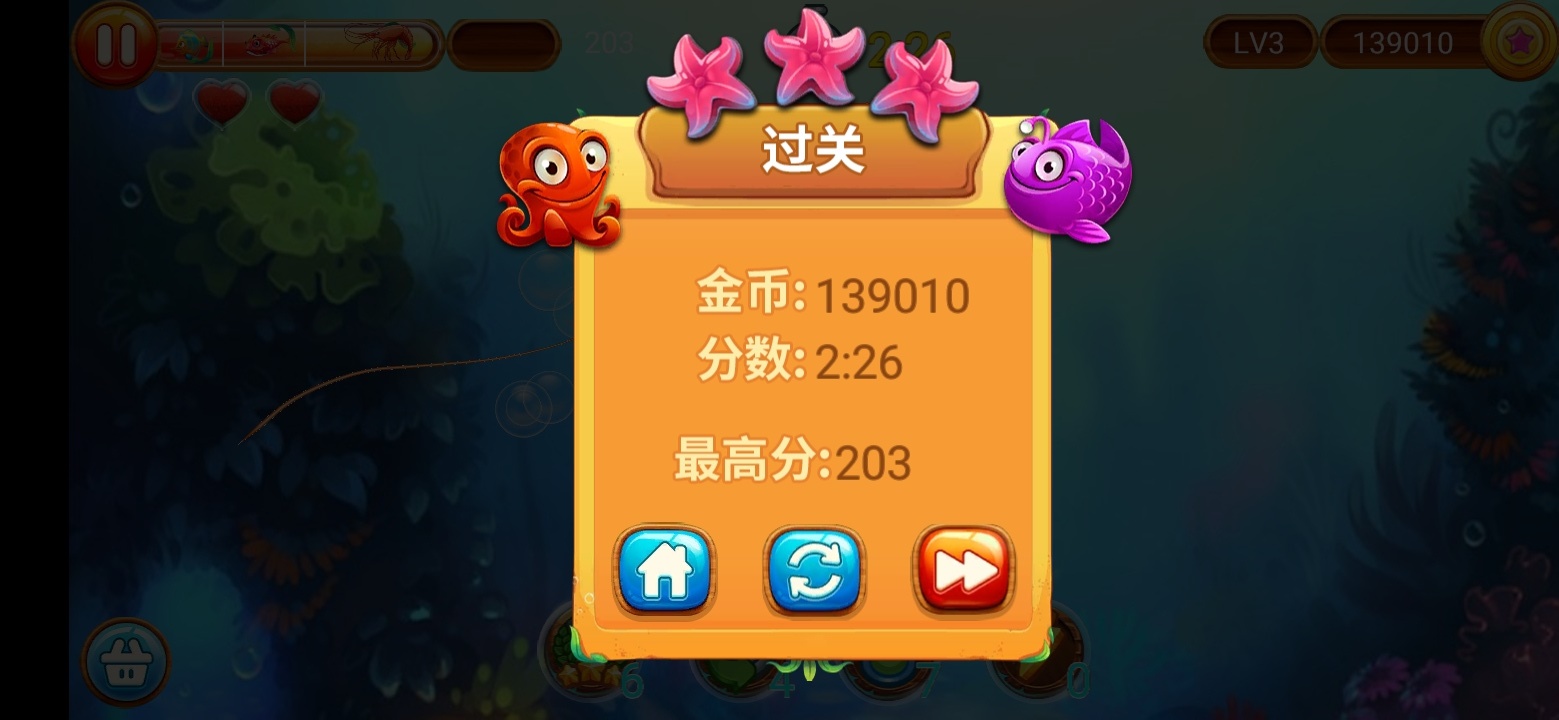 大魚(yú)吃小魚(yú)3游戲安卓版截圖1