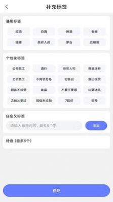 拉卡店鋪會員管理系統(tǒng)APP最新版截圖7