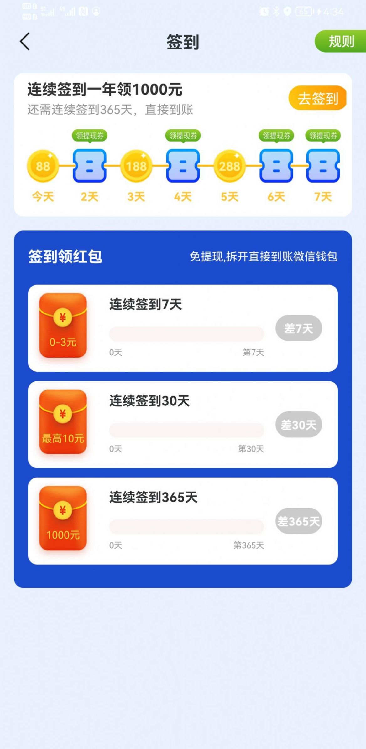 章魚漲資訊轉發(fā)app最新版截圖1