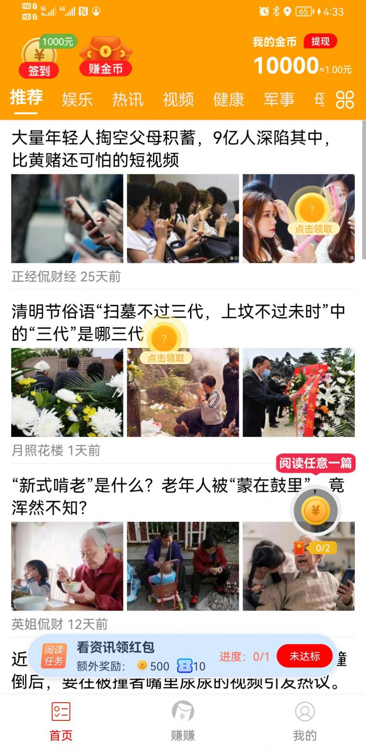章魚漲資訊轉發(fā)app最新版截圖2