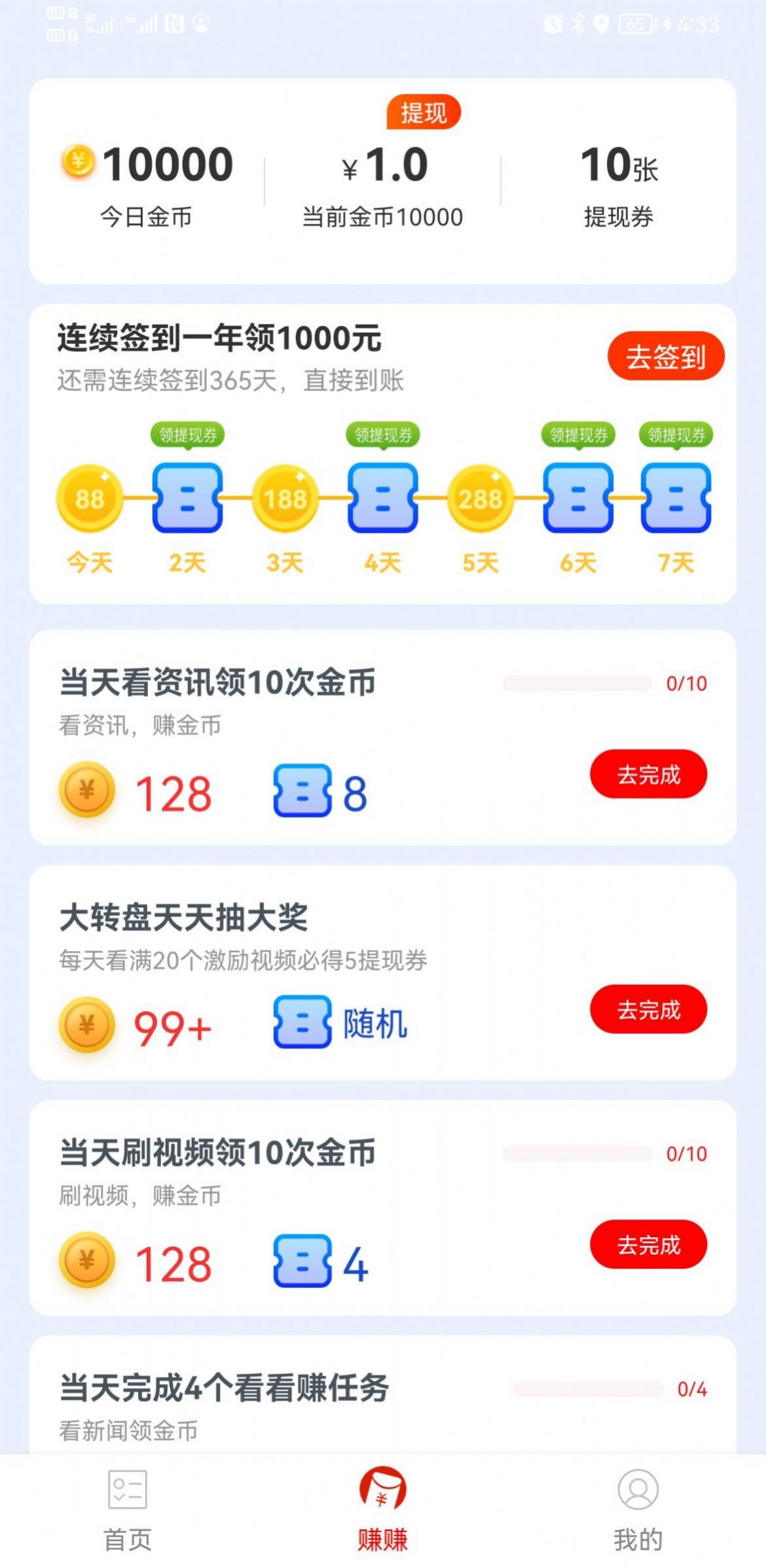 章魚漲資訊轉發(fā)app最新版截圖3