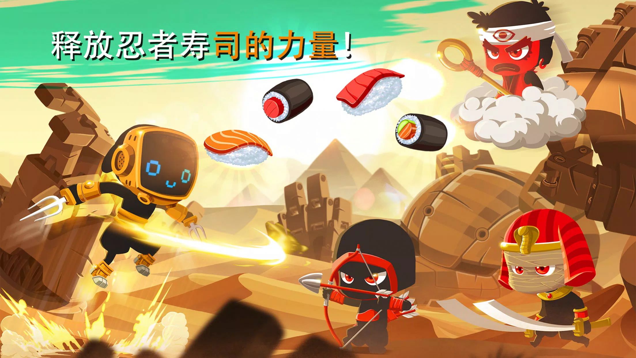忍者戰(zhàn)士沖刺游戲版截圖2