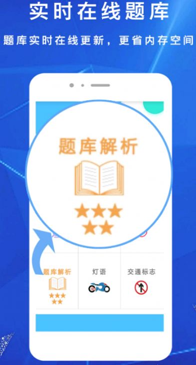 摩托車駕考駕照一駕駛證app最新版2022截圖7