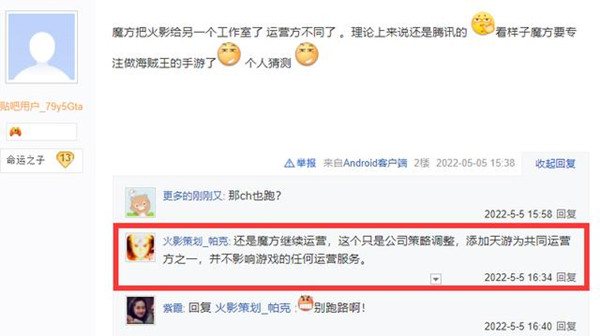 火影忍者手游換工作室什么情況？游戲運營更換通告[多圖]圖片2