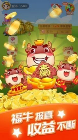 牧場小時(shí)光游戲版截圖4